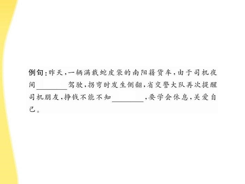 河南省华夏外国语高级中学高一语文《外国诗二首》 豹 蛇课件.ppt_第3页