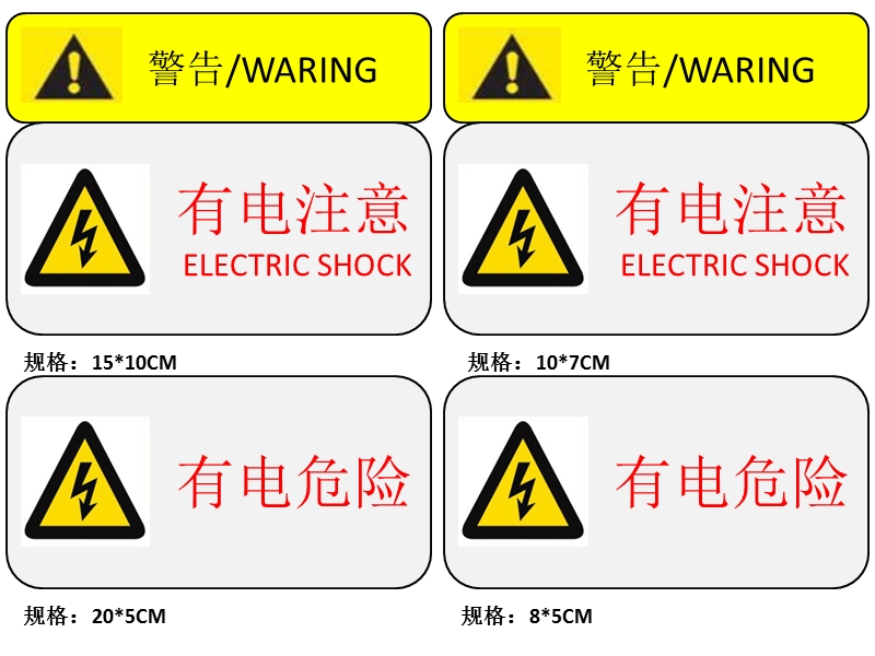 标识有电危险.pptx_第1页