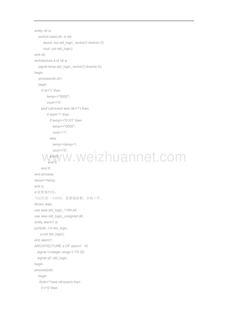 数字秒表源程序.docx_第3页