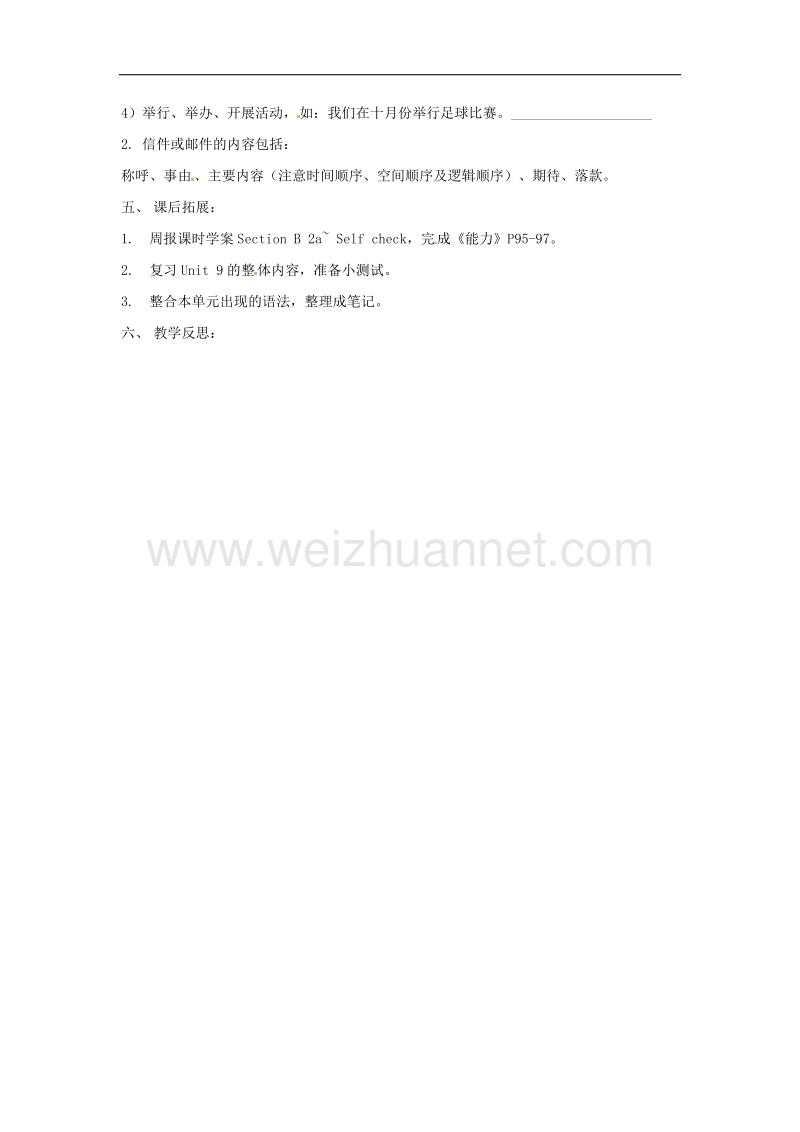 湖南省郴州市南塔区七年级英语上册unit9myfavoritesubjectisscience（第6课时）sectionb（3a_selfcheck）学案（无答案）（新版）人教新目标版.doc_第2页