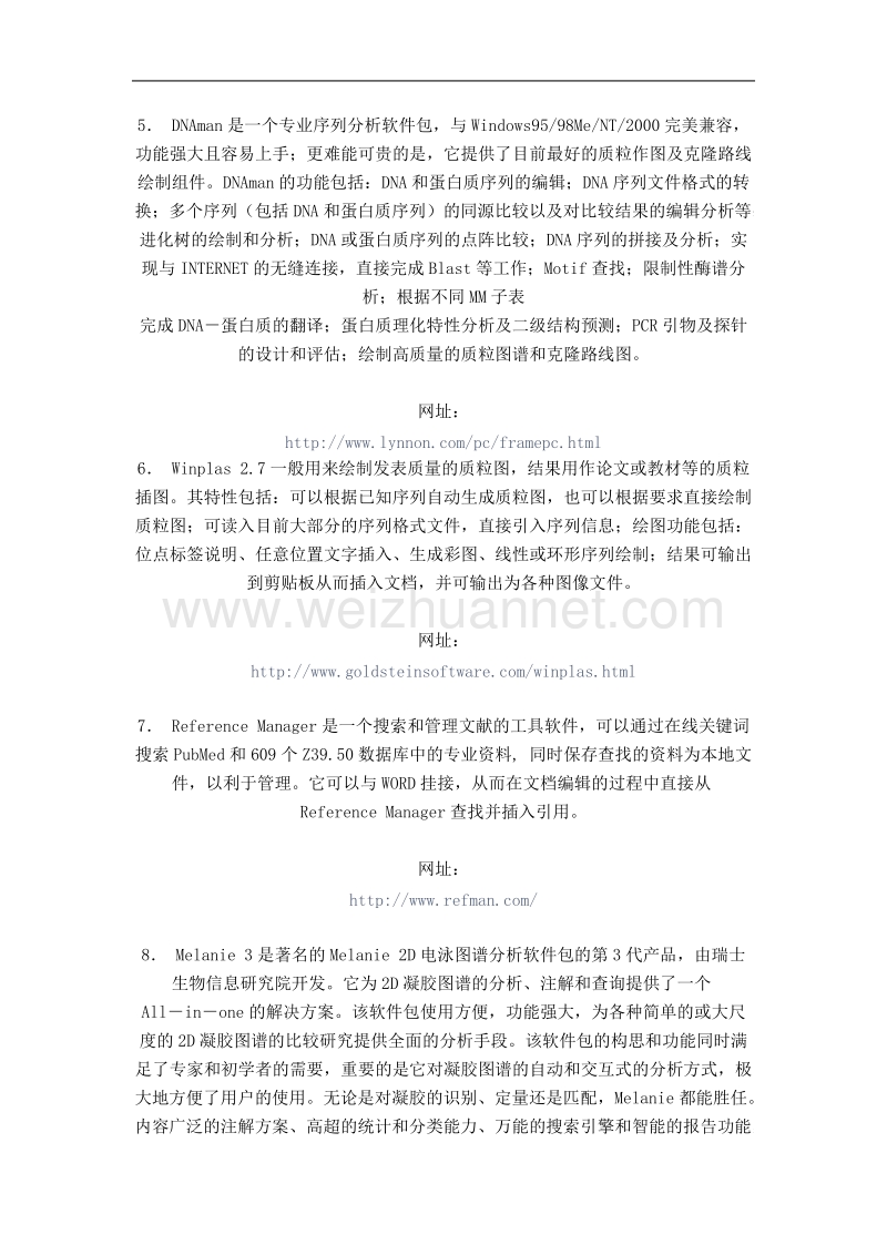 常用生物信息学软件介绍.doc_第3页