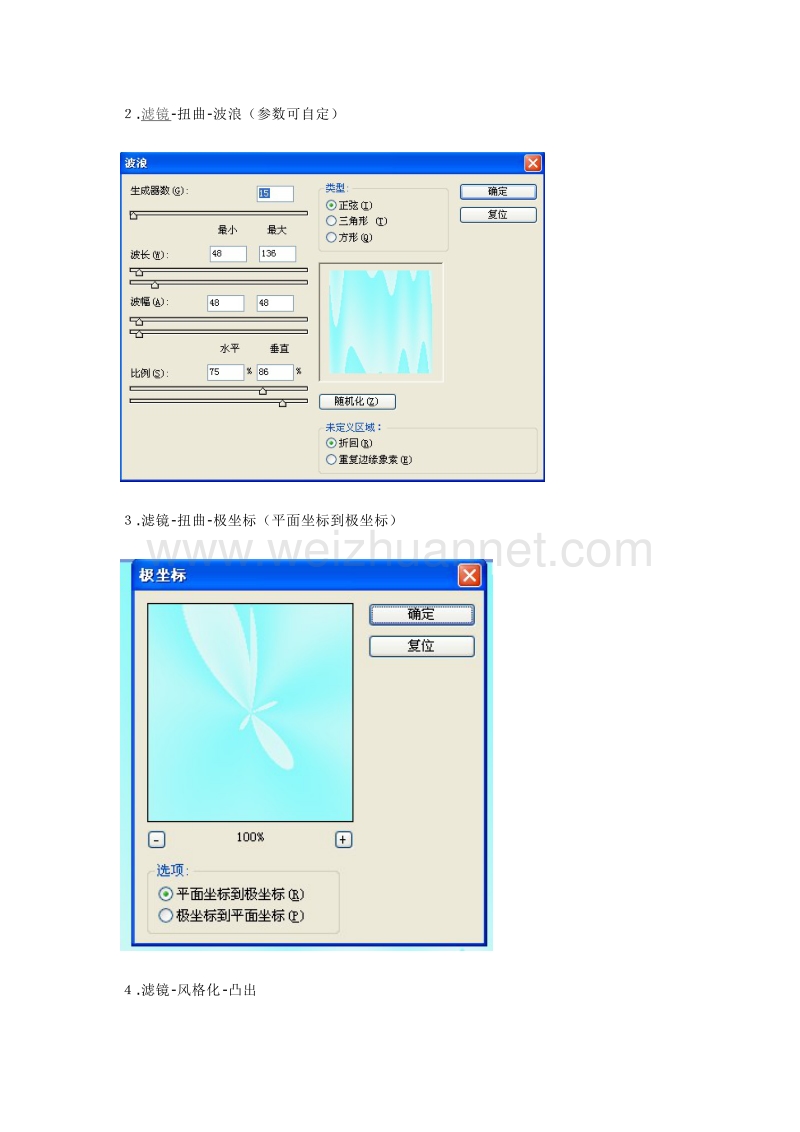 滤镜效果一.doc_第2页