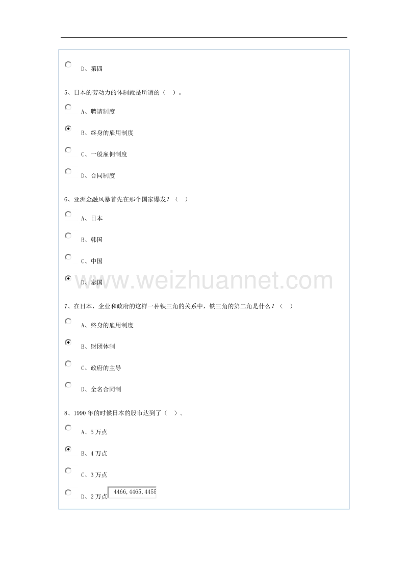 日本经济病症的观察与启示.docx_第2页