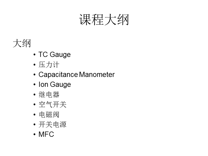 电器控制基础.ppt_第2页