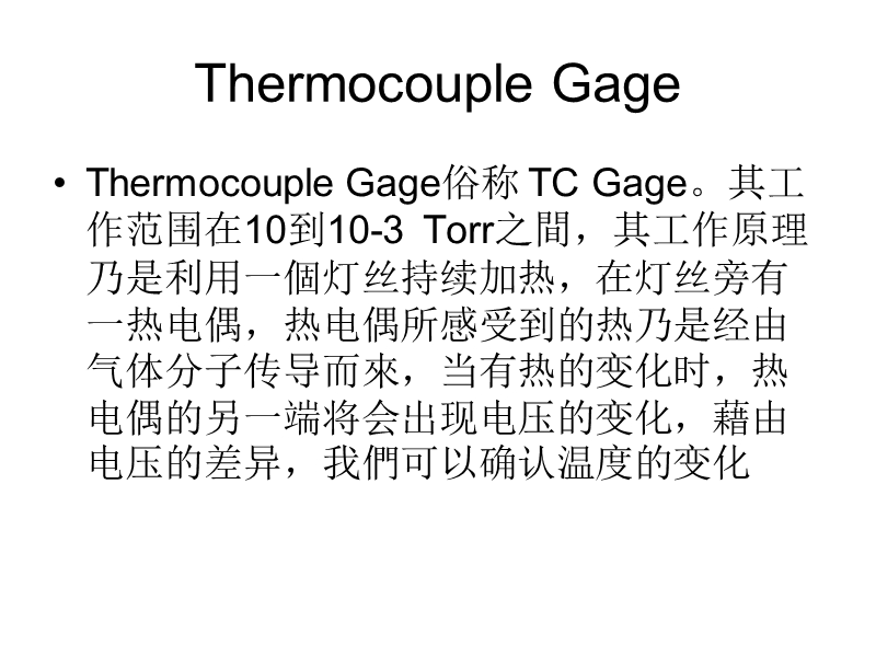 电器控制基础.ppt_第3页