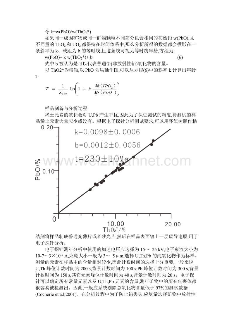 电子探针.doc_第3页