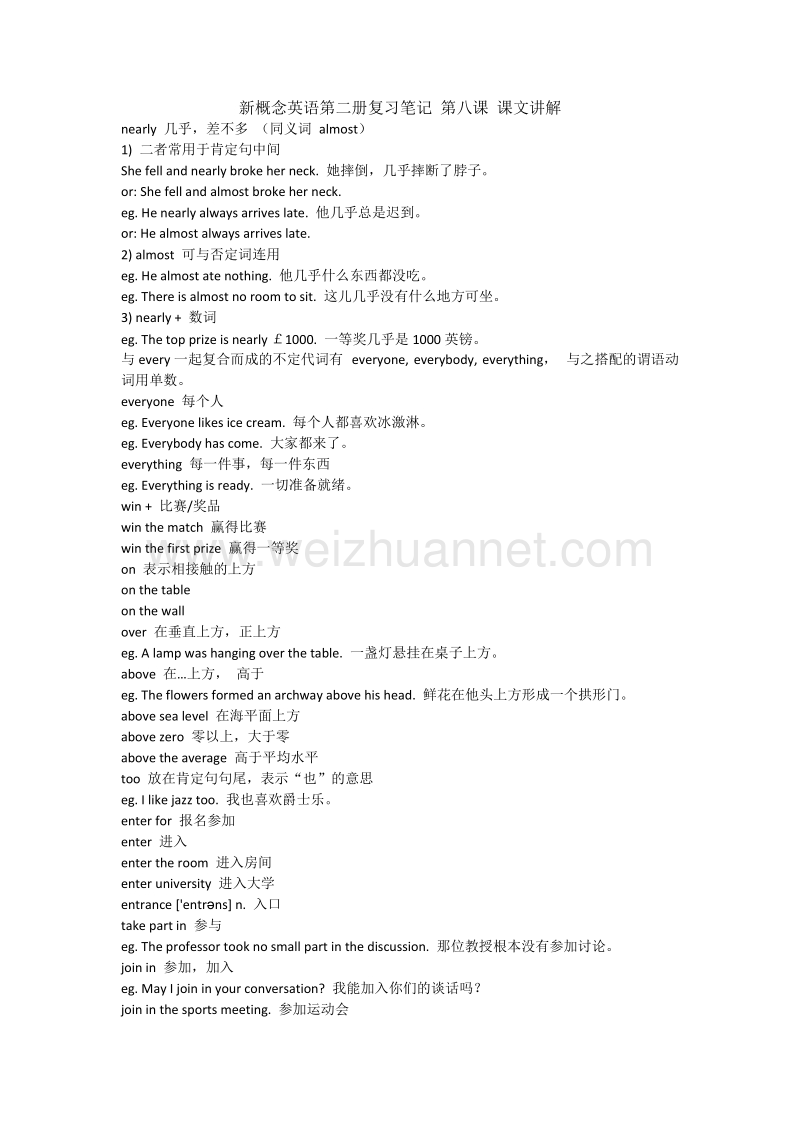 新概念英语第二册复习笔记 第八课 课文讲解.doc_第1页