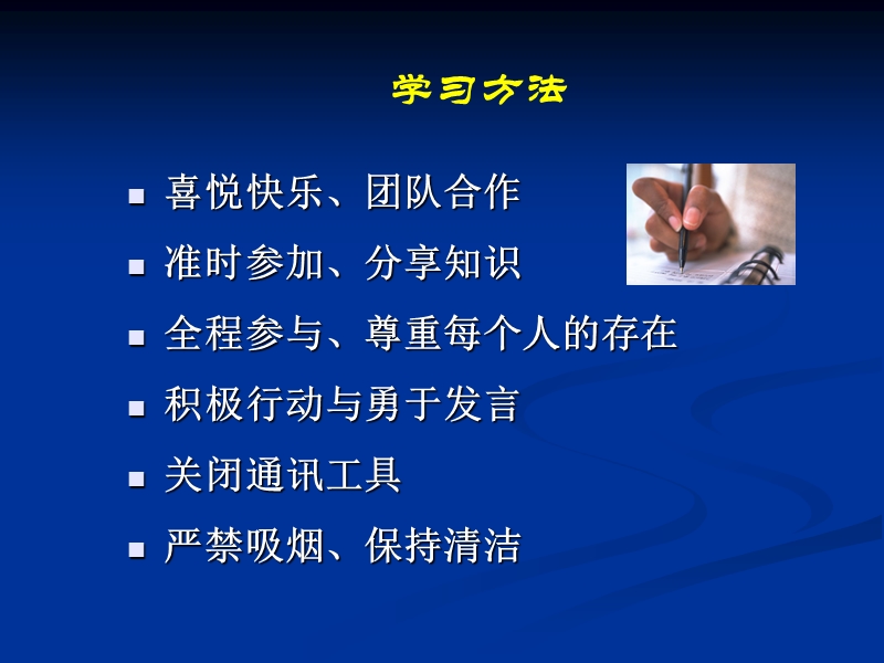 总经理全面企业管理培训教程.ppt_第2页