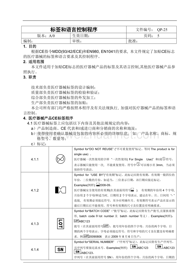 标签和语言控制程序.doc_第1页