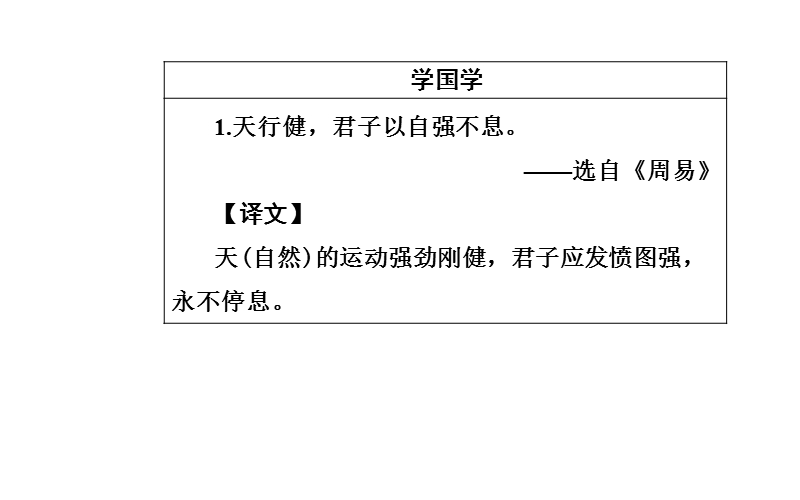 【金版学案】粤教版高中语文必修5课件：第二单元5“神五”载人航天飞行新闻两篇.ppt_第3页