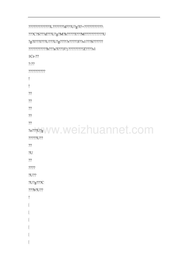 电力系统的谐波抑制.doc_第2页