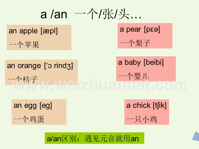 2016秋三年级英语上册 lesson 11 how do you do课件2 科普版.ppt_第3页