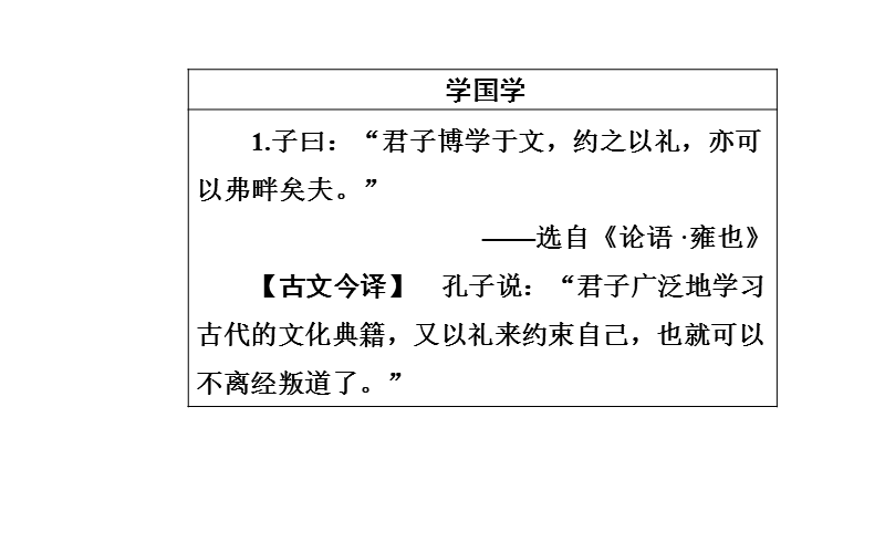 【金版学案】高二语文粤教版选修《唐诗宋词元散曲选读》课件：第一单元5山水田园诗四首.ppt_第3页