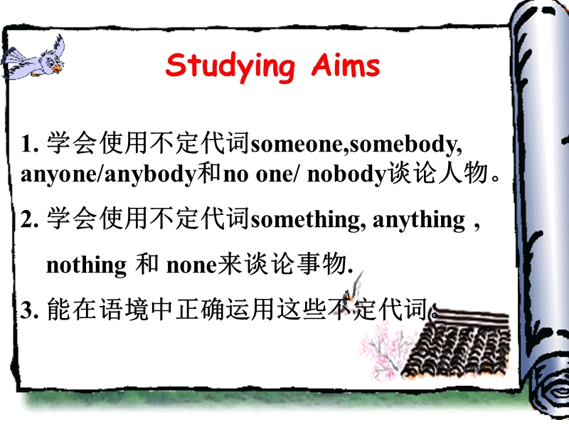 江苏省太仓市第二中学九年级英语上册课件：unit2 for use grammar 3.ppt_第3页