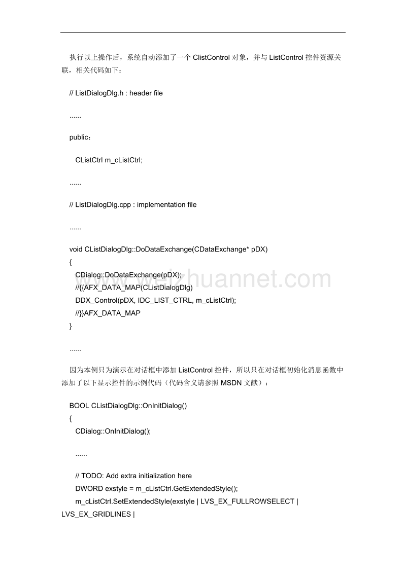 在windows应用程序中添加listcontrol控件的几种方法.docx_第2页