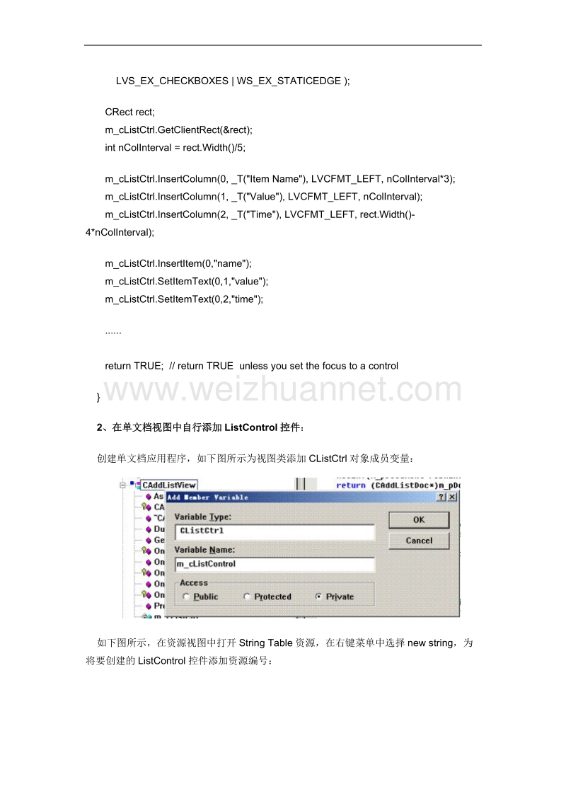 在windows应用程序中添加listcontrol控件的几种方法.docx_第3页