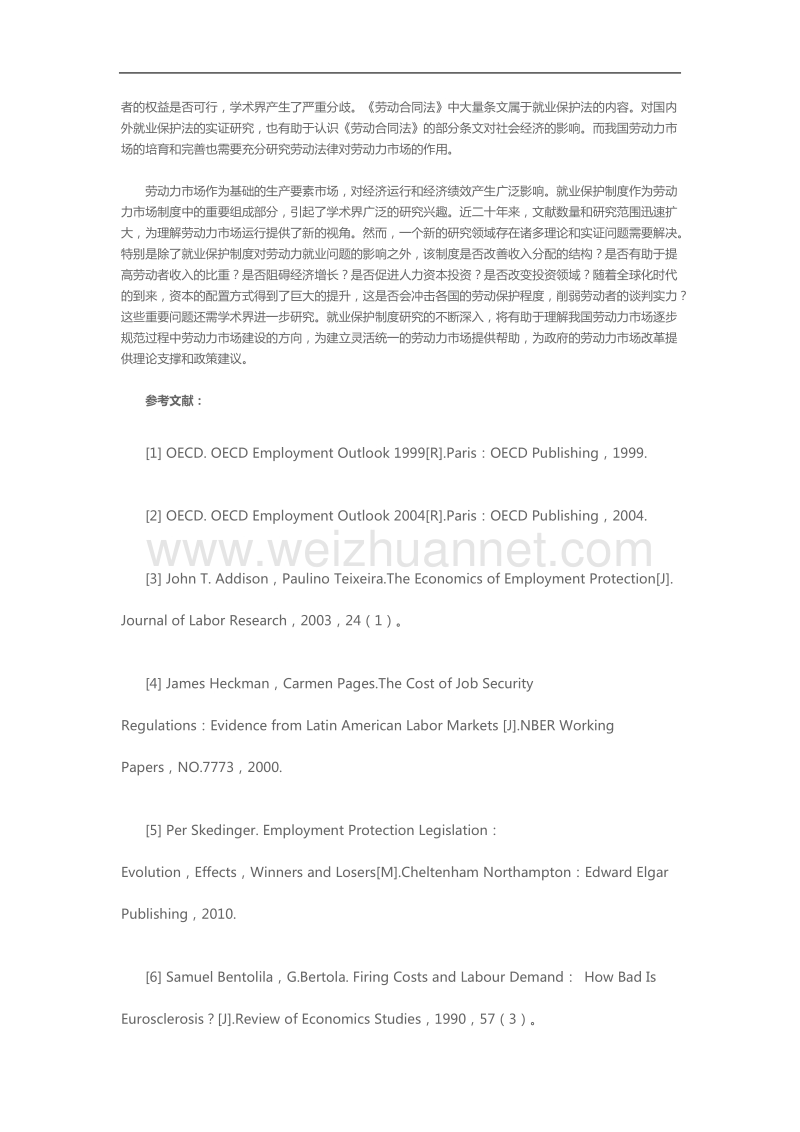 就业保护与劳动力市场绩效基于跨国面板数据的实证分析下.doc_第2页