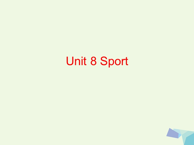 2016秋三年级英语上册 unit 8 sport课件 广东版开心.ppt_第1页