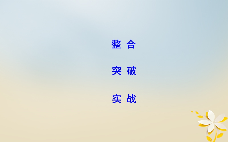 全国通用2018届高考物理二轮复习备课资料专题六电路和电磁感应第2讲电磁感应规律及综合应用课件.ppt_第2页