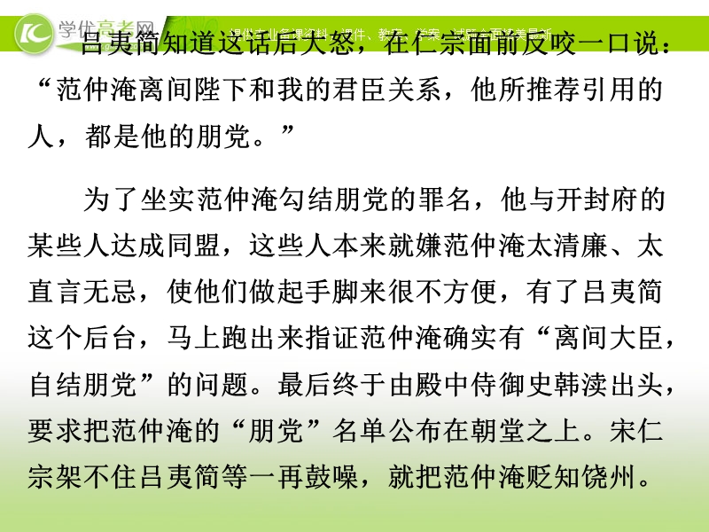 广东专用 语文粤教版选修之唐宋散文选读《与尹师鲁第一书》课件3.ppt_第3页