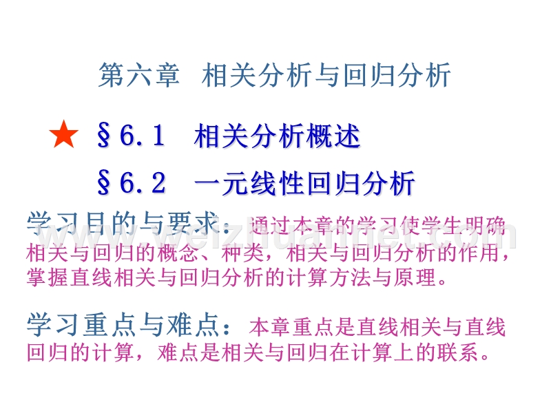 如何进行相关性分析.ppt_第1页