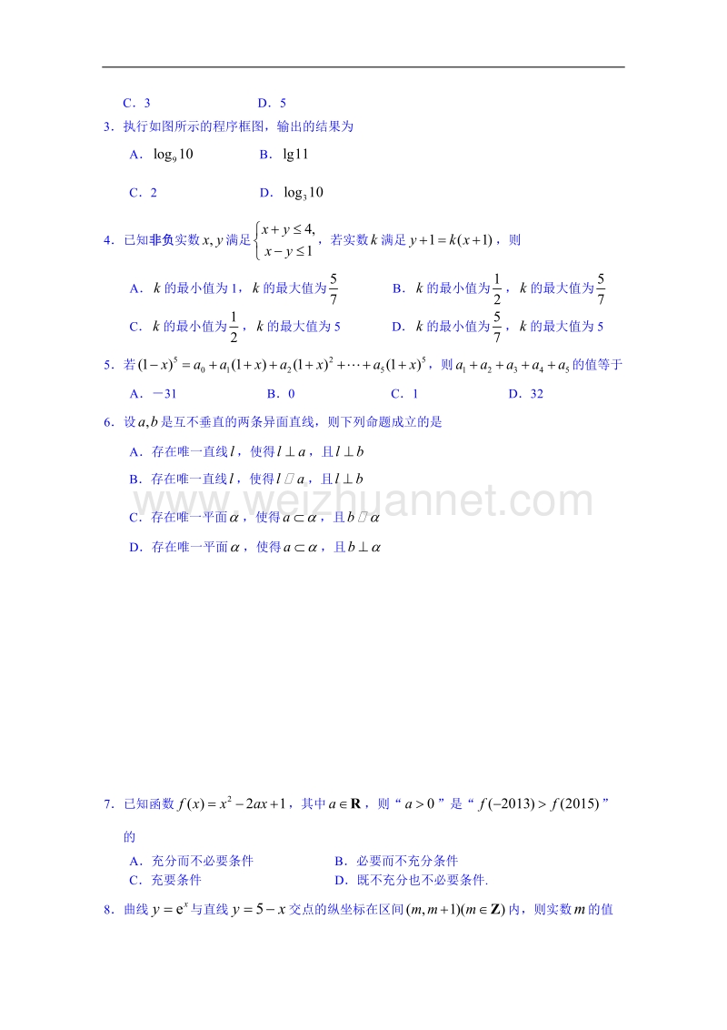 福建省泉州市2015届普通高中毕业班质量检查理科数学.doc_第2页