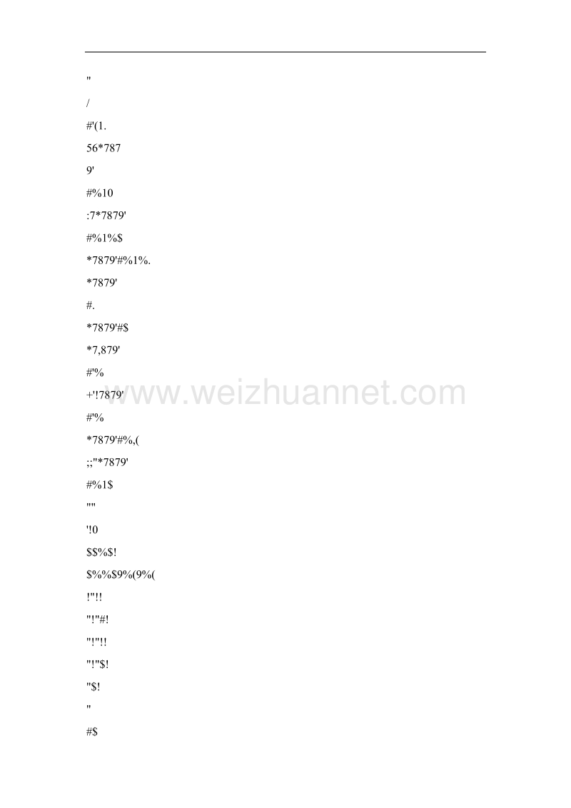 福建省无公害稻米的研究方向.doc_第2页