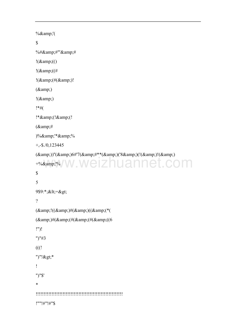 福建省无公害稻米的研究方向.doc_第3页