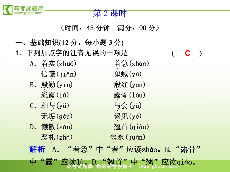 语文粤教版必修2精品课件2：《鱼书》.ppt_第1页