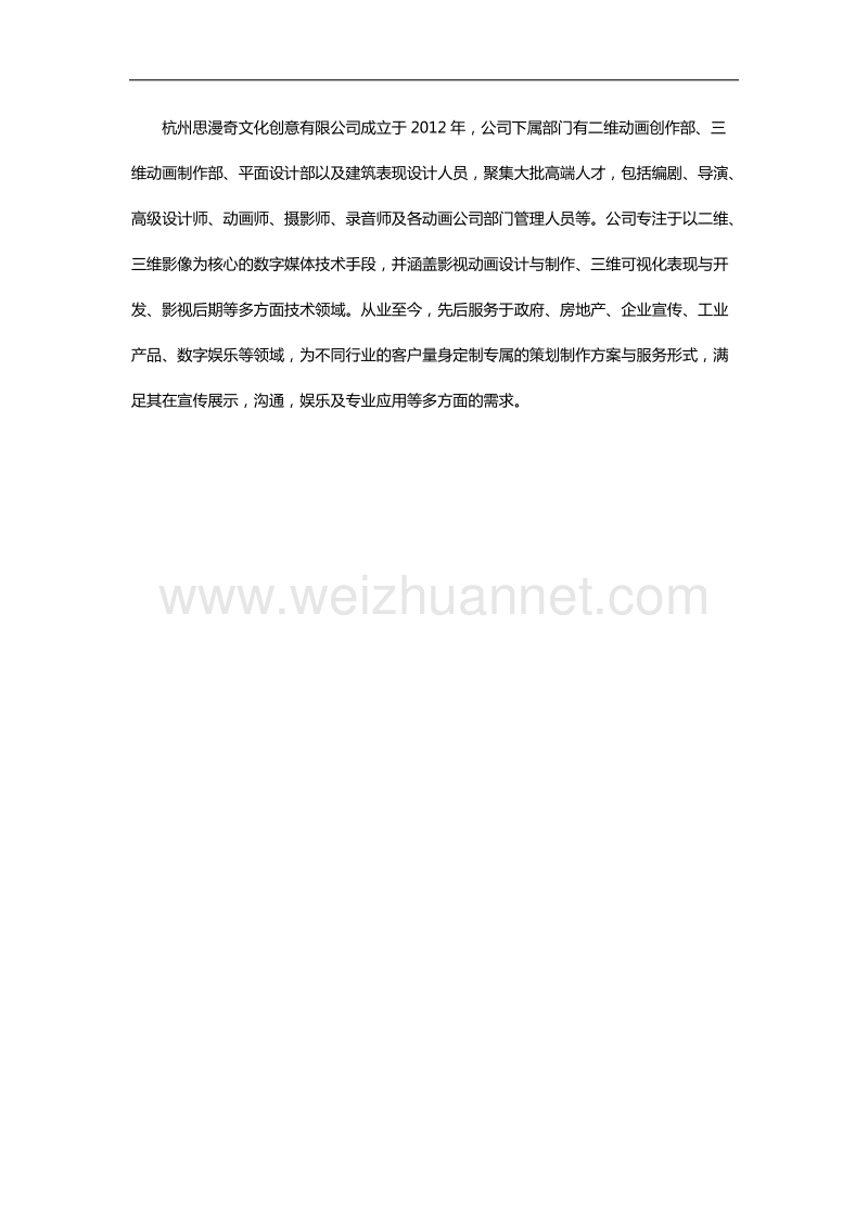 学习动漫设计好找工作ma.docx_第3页