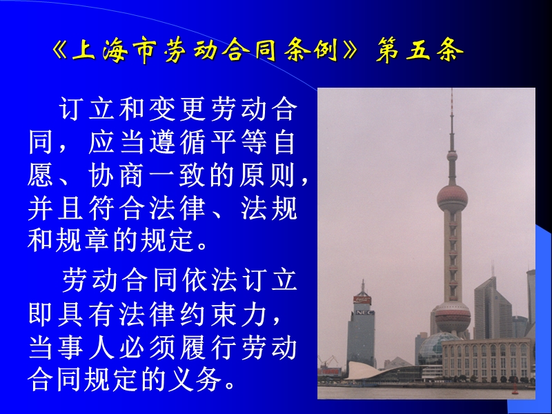 如何制定员工手册.ppt_第2页