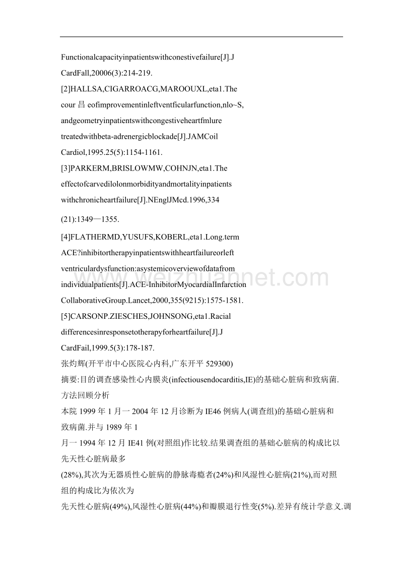 感染性心内膜炎病因分析.doc_第2页