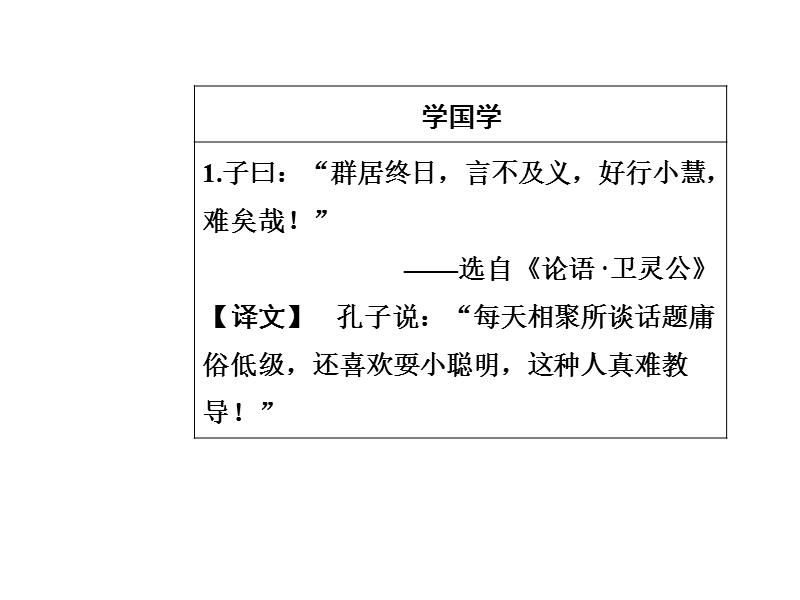 【金版学案】高中语文必修4粤教版（课件）-第三单元 11变形记（节选）.ppt_第3页