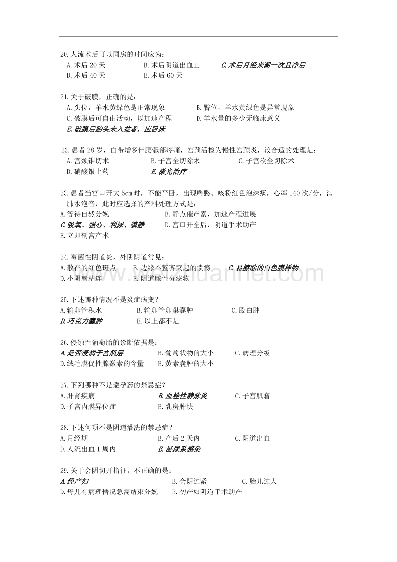 妇科护理学b-和z辅导资料.doc_第3页