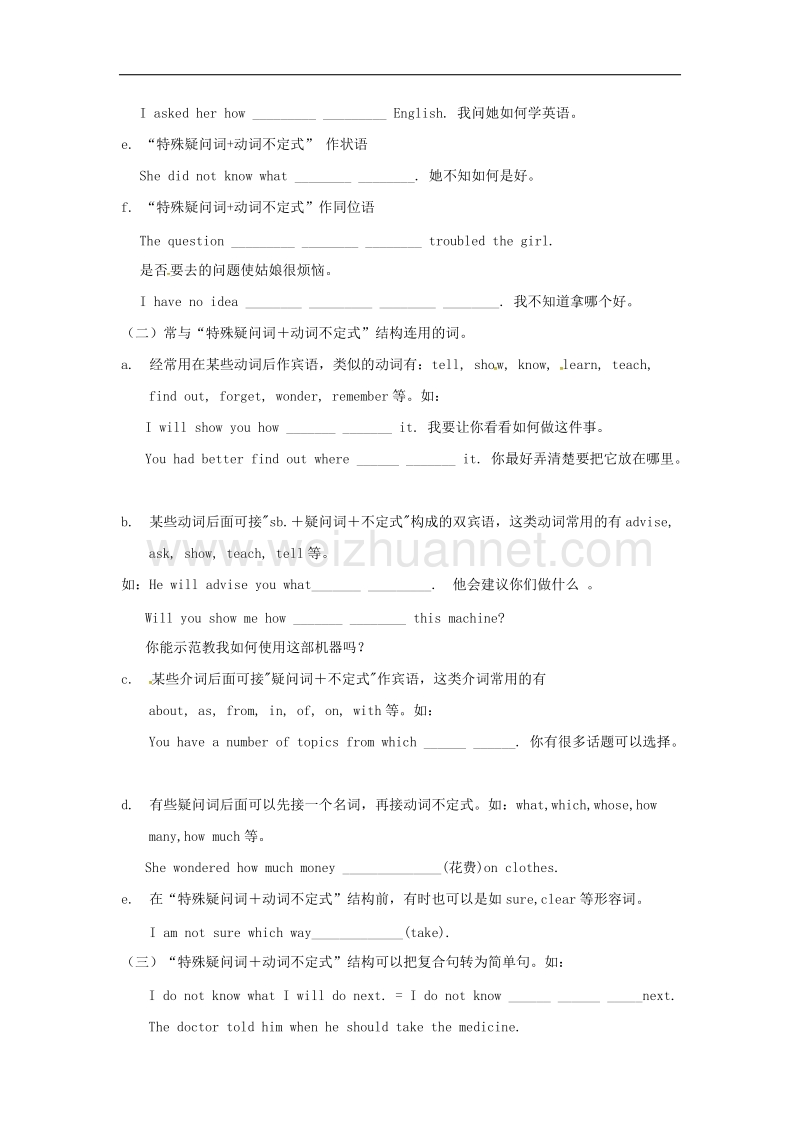 江苏省镇江市润州区2017年八年级英语下册unit4agoodreadgrammar导学案（无答案）（新版）牛津版.doc_第2页