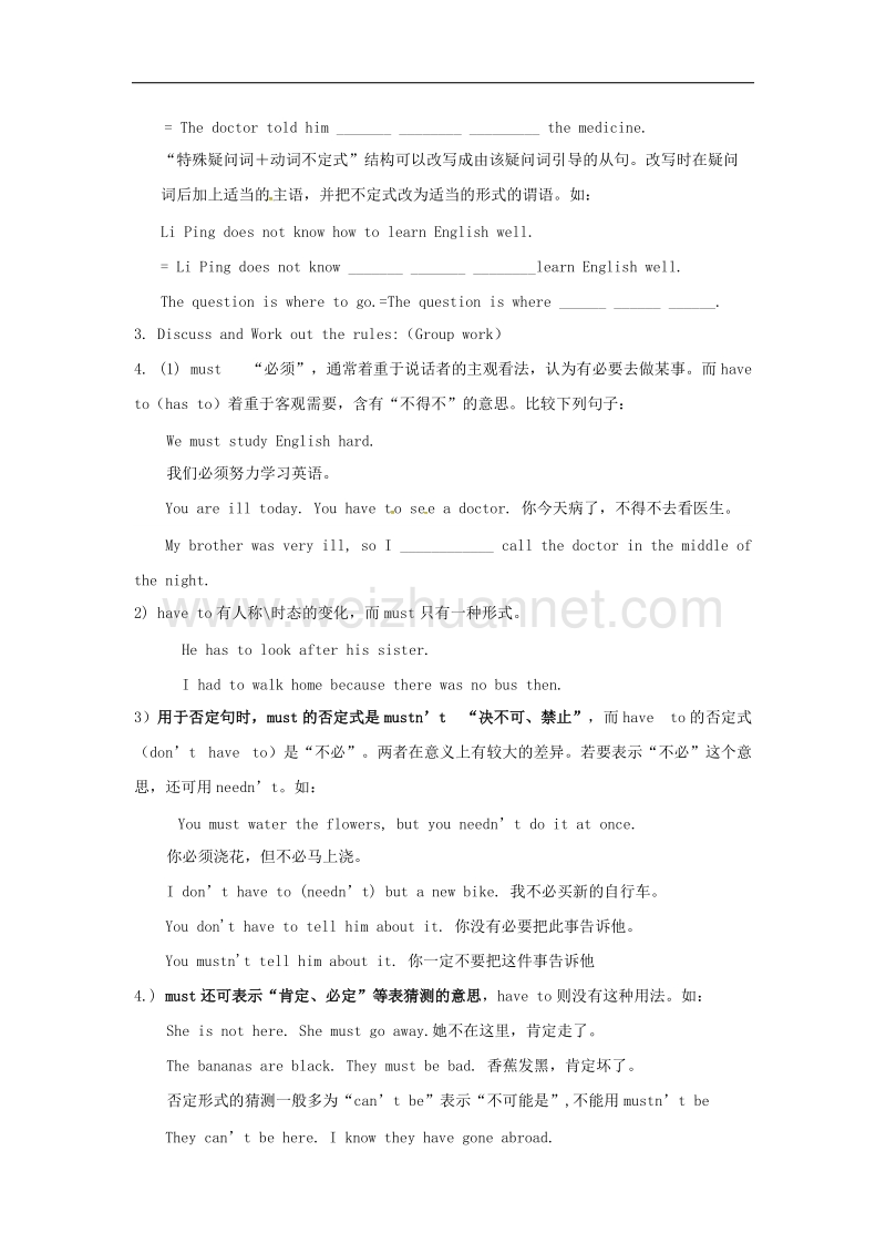 江苏省镇江市润州区2017年八年级英语下册unit4agoodreadgrammar导学案（无答案）（新版）牛津版.doc_第3页