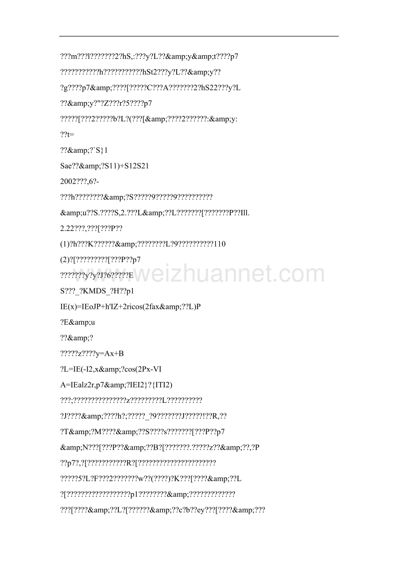 波导测量线自动测试系统.doc_第3页