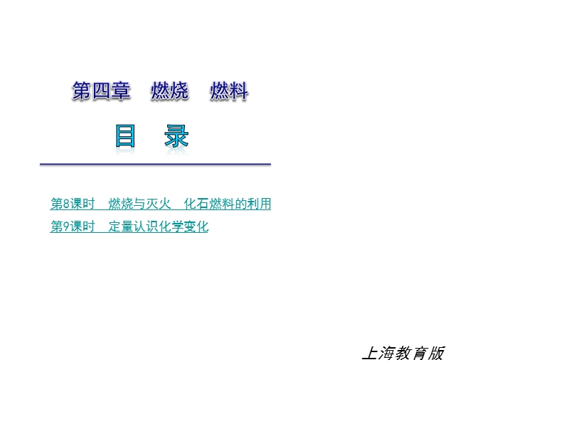 燃烧与材料.ppt_第1页