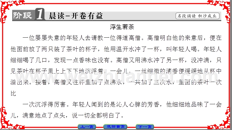 【课堂新坐标】高中语文苏教版选修《史记选读》课件：1 太史公自序.ppt_第2页