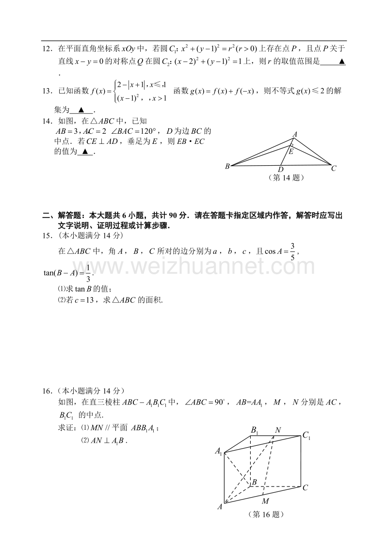 江苏省宿迁市2018届高三第一学期期末调研考试数学.doc_第2页