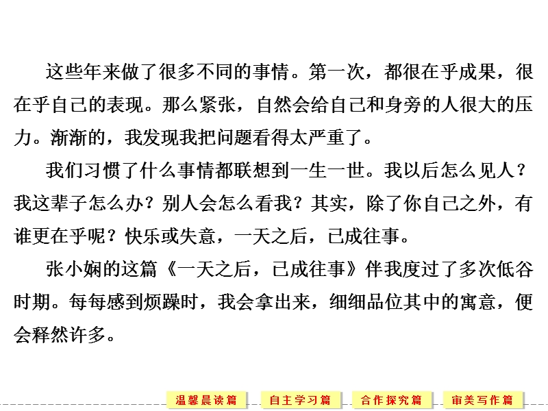 创新设计粤教版粤教版高中语文语文版必修4配套课件：2.7 诗三首.ppt_第3页