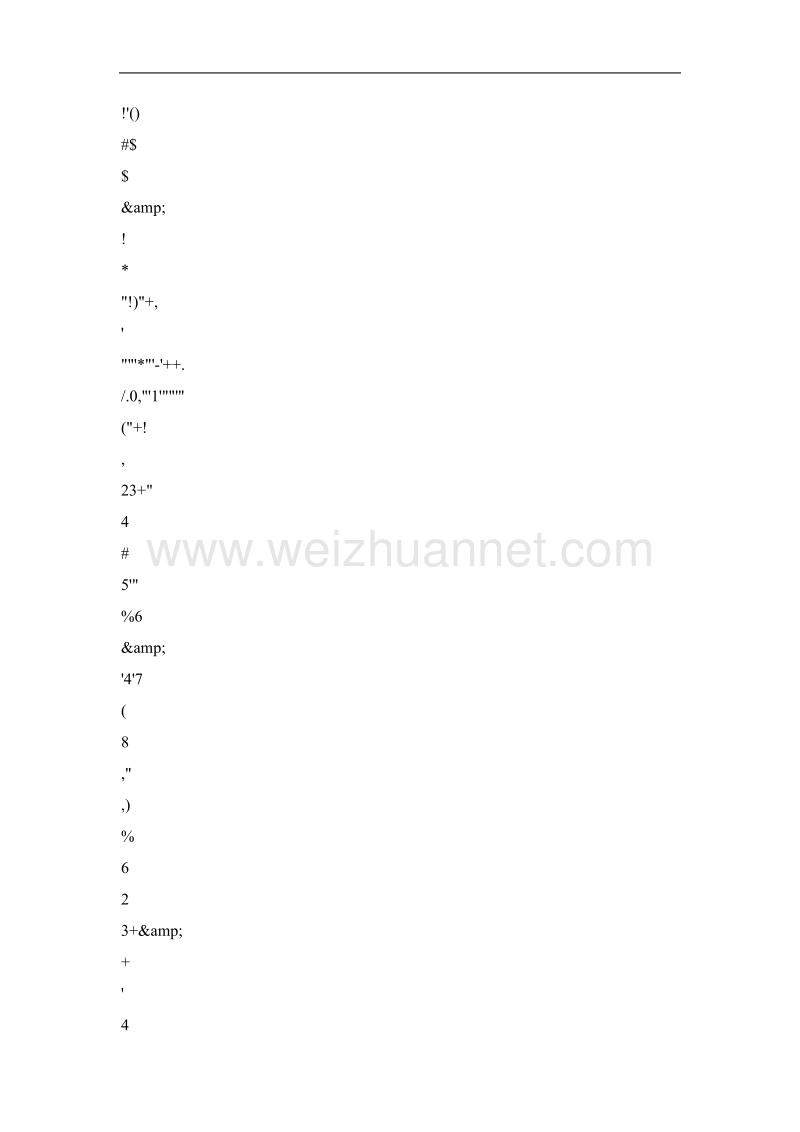 大跨度门式刚架屋面梁平面外稳定的研究.doc_第2页