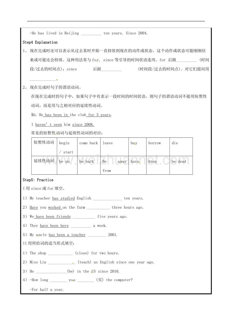 山东省聊城市高唐县2017八年级英语下册module4seeingthedoctorunit3languageinuse教案新版外研版.doc_第2页