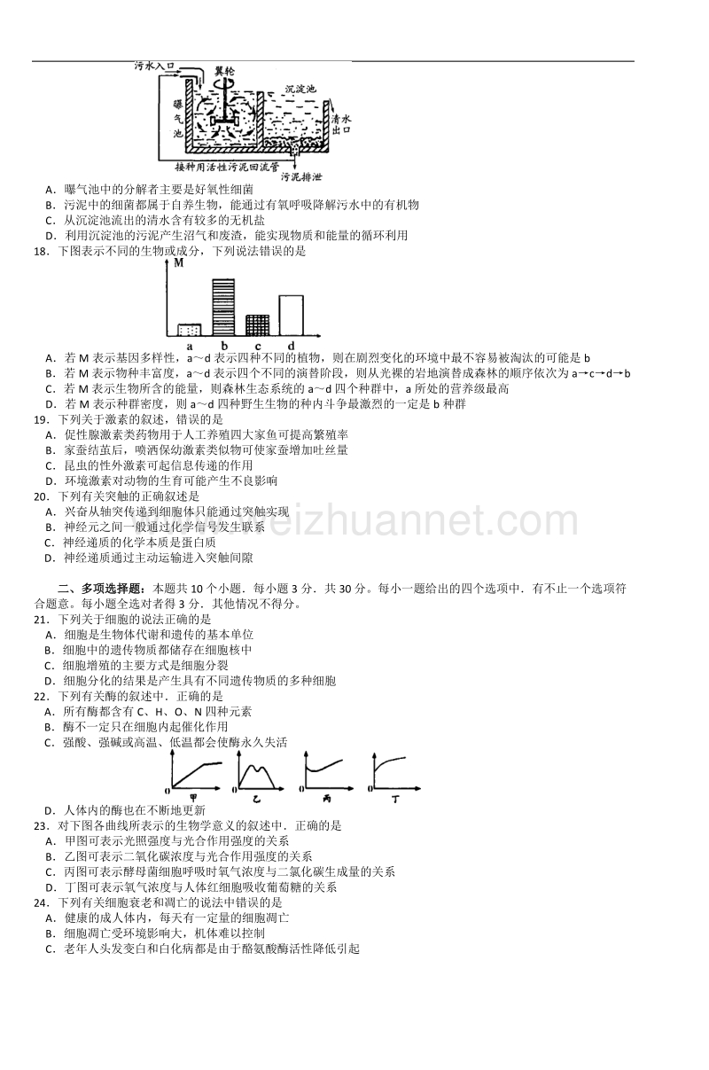 广东广州市2008年普通高中毕业班综合测试(.doc_第3页