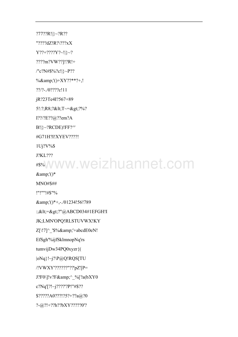 战斗在南京总统府内外.doc_第3页