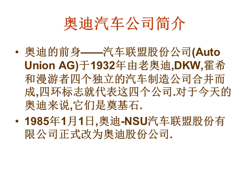 奥迪全系列车型及报价.ppt_第2页