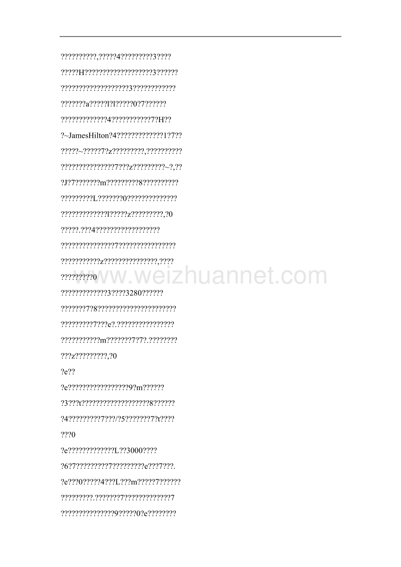 彩云之南秘境游.doc_第3页