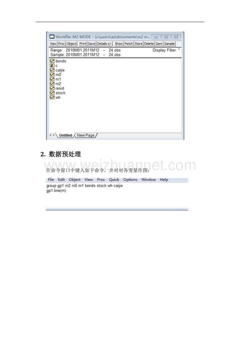 我国广义货币供应量m2的回归模型及实证检验.doc_第3页