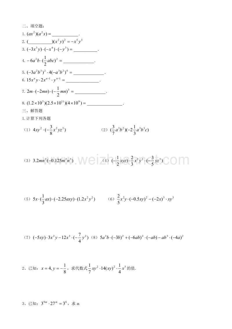 江苏省东台市唐洋镇中学七年级数学下册《91 单项式乘单项式》习题.doc_第3页