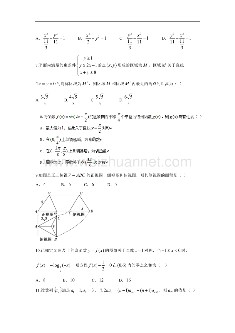 河南省郑州市2016届高中毕业班第二次模拟考试(文数).doc_第2页